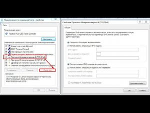Как отключить IPv6 или IPv4 в Windows 11?