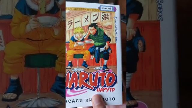 Распаковка первых 10 книг манги Наруто