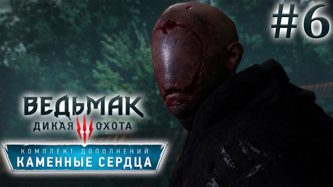 Франкенштейн. Ведьмак 3: Каменные Сердца (Игрофильм) # 6