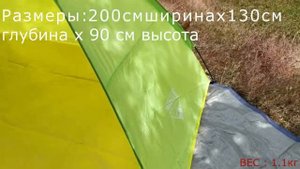 Bestway Палатка пляжная 200х130х90 см (68044). Краткая видеоинформация.
