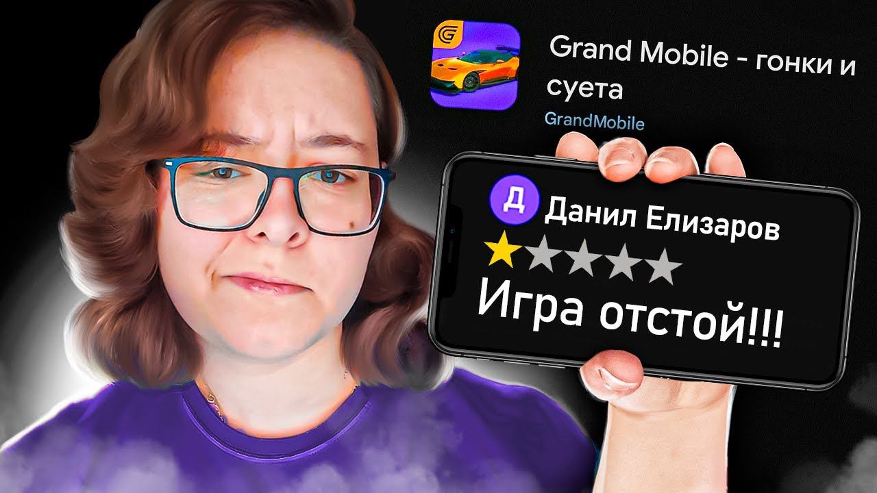 ТЕМНАЯ СТОРОНА ГРАНД МОБАЙЛ... смотреть онлайн