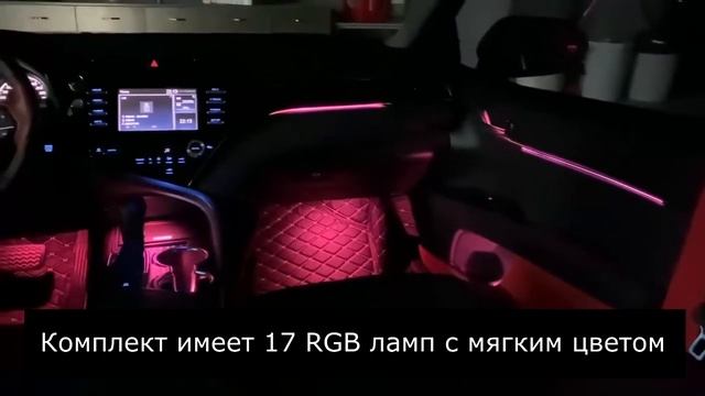 Подсветка салона INVENTCAR Ambient light для Toyota Camry XV70 от 2018 г.в. смотреть онлайн