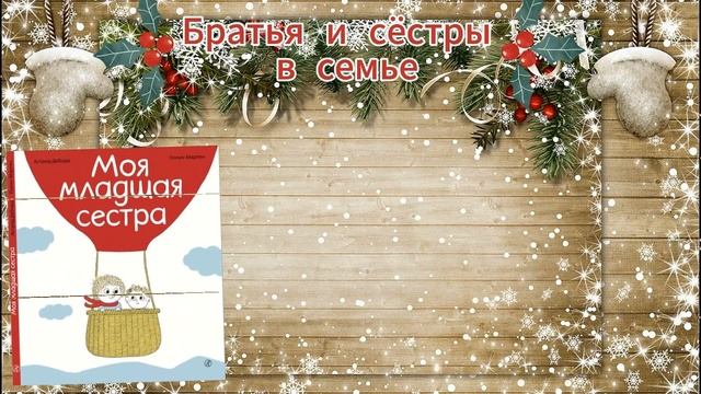 1 января - семейный праздник!?