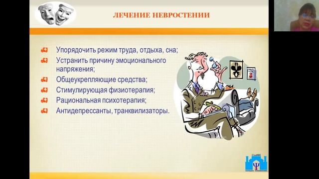 «Невроз» смотреть онлайн