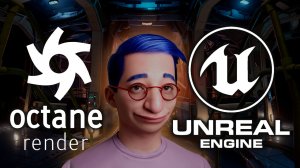 БЕСПЛАТНЫЙ Octane Render для Unreal Engine. Как скачать и установить