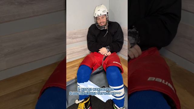 Слово пацана (хоккеиста) - кровь на льду 👊🏻🏒🤝 #словопацана #пацан #чушпан #пришился #команда