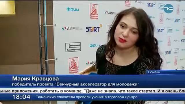 Итоги проекта «Венчурный Акселератор» Тюмень 2017