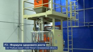 Антон Кузов / АО "Рыбные корма": F3 - Формула здорового роста, новый завод и корма для аквакультуры