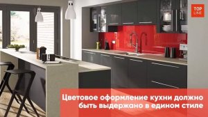 Цвет для кухни: какой выбрать, сочетание цветов / Top Line - европейские кухни в Израиле