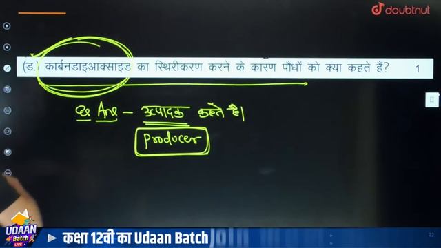 Class 12 Biology Board Paper 2024 | Most Imp Question 12th Biology 2024 | Board Exam 2024 Class 12