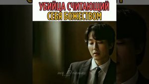 Дорама:Те, кто читает сердца зла