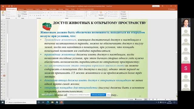 "Академия Органик". Вебинар №3