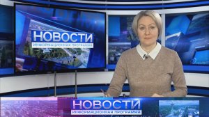 Информационная программа Новости от 16.05.2024