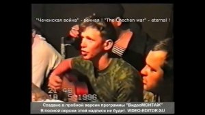 Судьба мне не легкую жизнь подарила.Песня под гитару. В/ч 3655 Дон 100 , 1996 год. Чечня