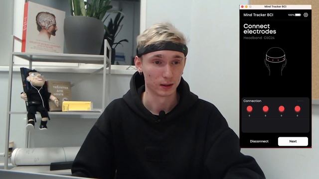 Как подключить устройство Neiry и пройти калибровку смотреть онлайн