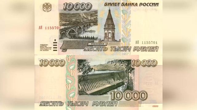 Банкноты России 1995 г.