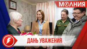 Труженики тыла Пуровского района принимают поздравления