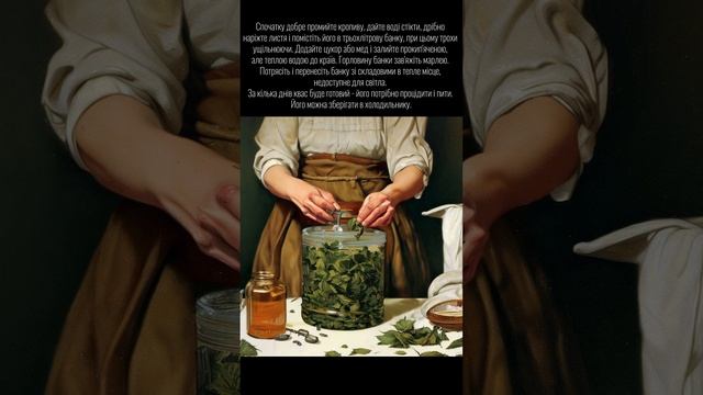 Квас з кропиви! смотреть онлайн