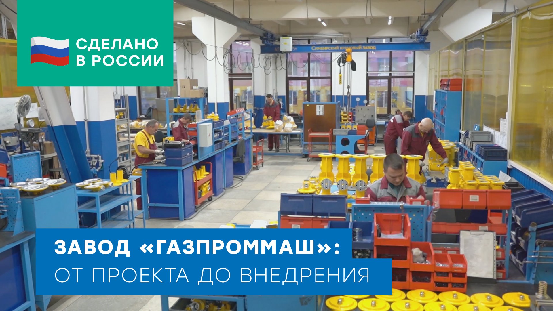 Саратовский завод «Газпроммаш» — производство широкого спектра газового оборудования