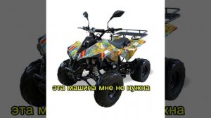 это моя машина