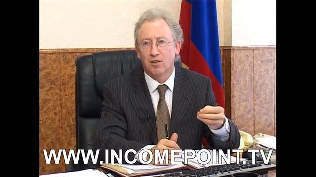 IncomePoint.tv: о пенсиях позаботьтесь сами