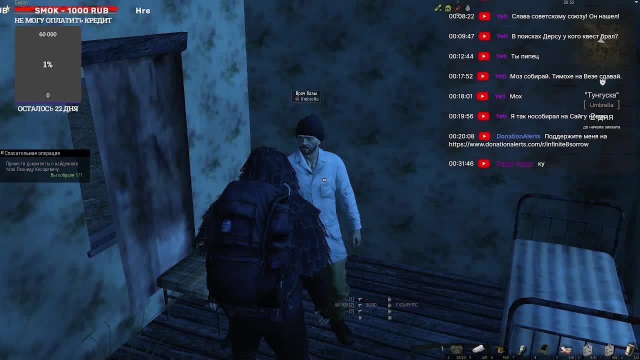 Stay out зачистка склада