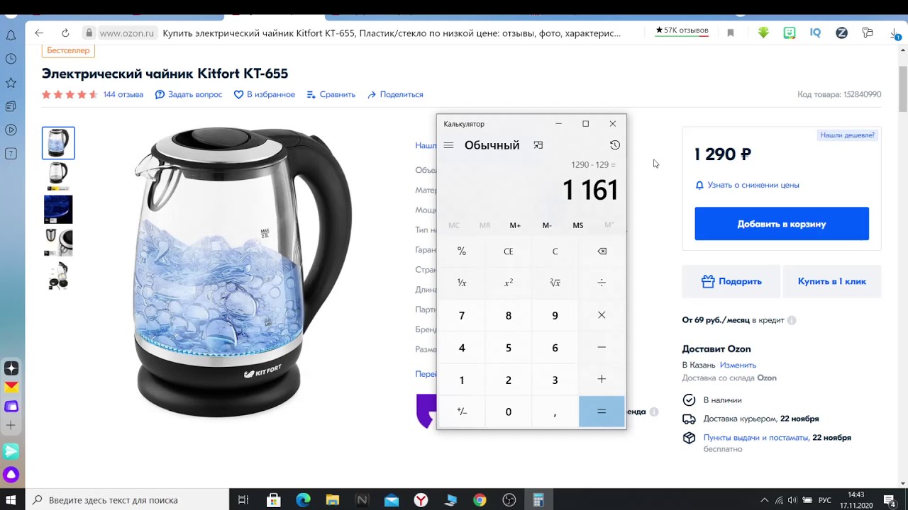 Kitfort 655. Чайник Китфорт с регулировкой температуры инструкция. Kitfort кт-3028. Крышка для чайника Китфорт. Чайник Kitfort кт-6148.