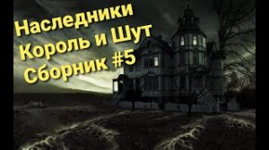 ГРУППЫ В СТИЛЕ КОРОЛЬ И ШУТ_СБОРНИК ПЕСЕН В СТИЛЕ КОРОЛЬ И ШУТ_В ЖАНРЕ КИШ_ПАНК РОК_МИХАИЛ ГОРШЕНЕВ