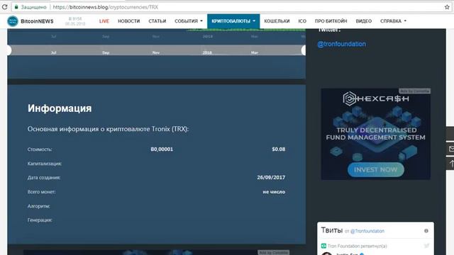 TRON стоит ли покупать в 2018 трон заработок в интернете tron курс трон смотреть онлайн