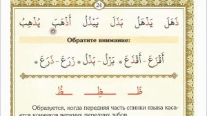 Муаллим сани 22 урок