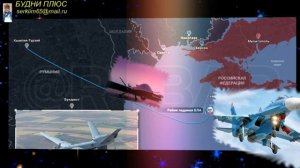 В Черном море истребитель РФ Су-27 задел винт дрона MQ-9.По предварительным данным, беспилотник разб