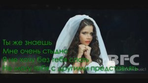 Бьянка - Кеды (МИНУС)