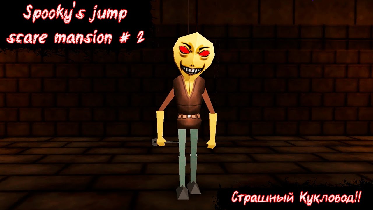 Spooky's Jump Scare Mansion: HD Renovation | Страшный Кукловод! | Без мата! | Часть 2