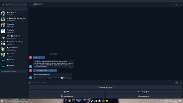 Как Создать Бота по пополнению Steam Кошелька и Заработать на этом! Без Программирования!!!