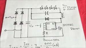СХЕМА питания Диодной Лампочки Самое подробное объяснение