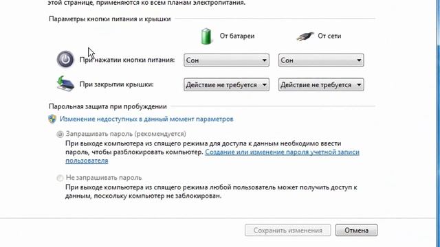 Как отключить ноутбук закрытием крышки смотреть онлайн