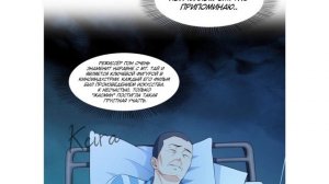 [ОЗВУЧКА МАНГИ] Словно лунный свет встретил палящее солнце {226 глава} (МАНЬХУА)