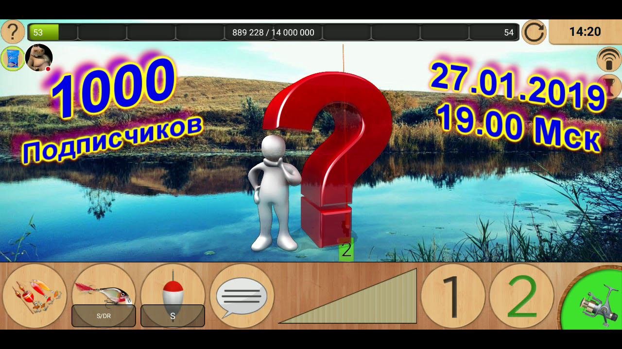 Анонс | Реальная Рыбалка