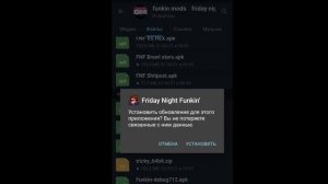 Как установить любой мод на игру Friday night funkin на android. | Friday Night Funkin