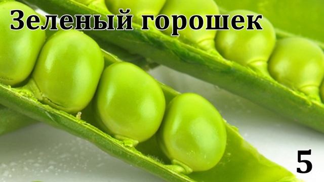 10 САМЫХ ПОЛЕЗНЫХ овощей для ребенка до года!!!