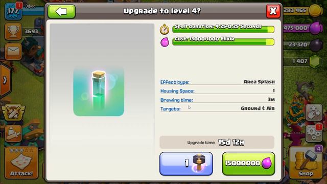 БОЛЬШОЕ УЛУЧШЕНИЕ ЯЩЕРТАЩЕРА Clash of Clans смотреть онлайн