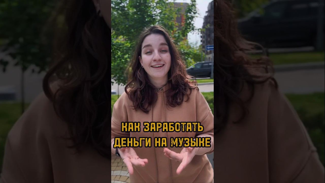 Как заработать деньги на музыке?#калимба #кавер #музыка #юмор смотреть онлайн