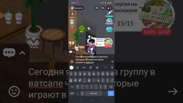 набор в группу в ватсапе смотреть онлайн