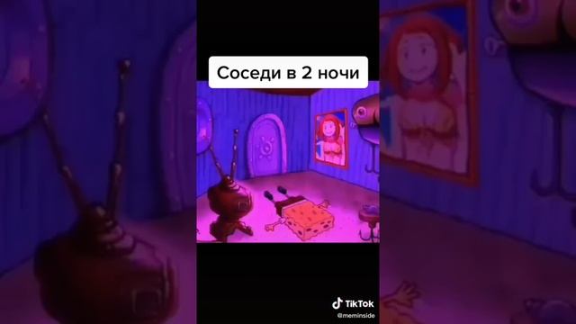 Соседи в 2 часа ночи