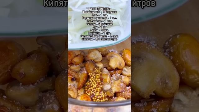 Идеальный рецепт маринованных грибов на праздничный стол #рецепт #recipes #грибы #маринованныегрибы