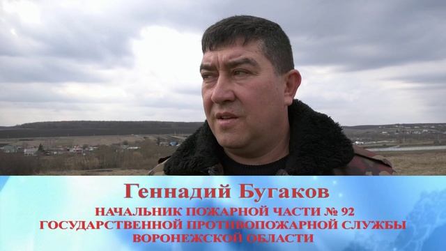 ПЧ 92 Губарево Воронежская область