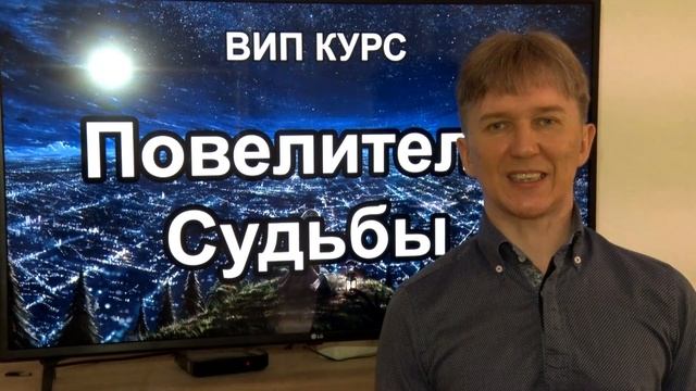 Фен-шуй, Ба-цзы, Оракул. Курса Повелитель Судьбы  это возможность реально поменять жизнь. Метафизик