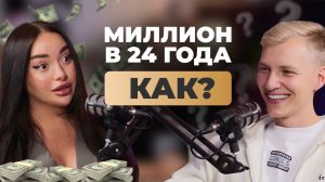 Как за 2 месяца заработать миллион на Инстаграм с нуля.