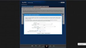 Открываем порты на Zyxel Keenetic Giga v2.03
