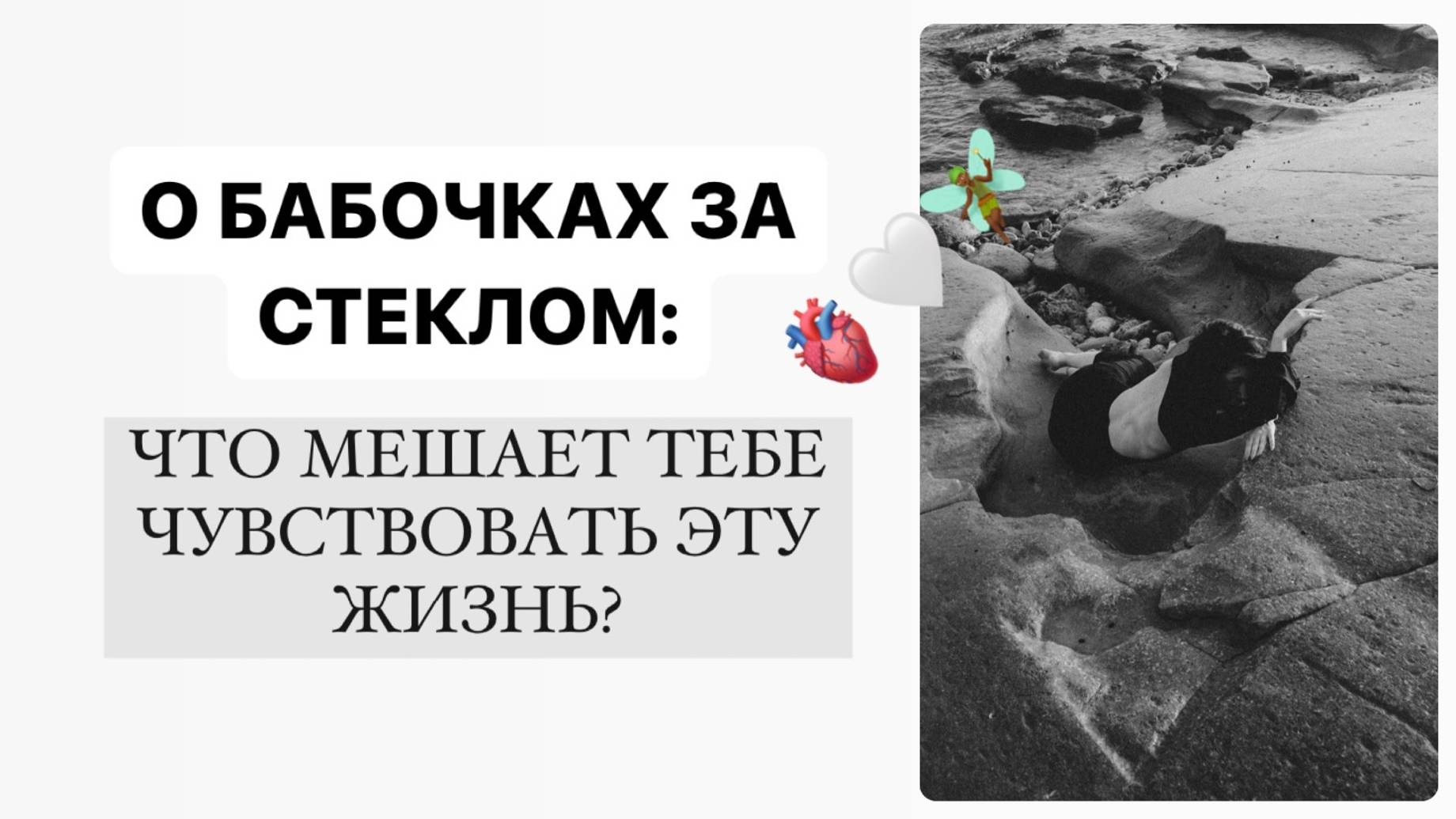 Как Ты защищаешь себя от Чувств? // эготизм в гештальт-терапии